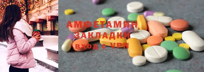 Amphetamine Розовый  что такое наркотик  Ступино 